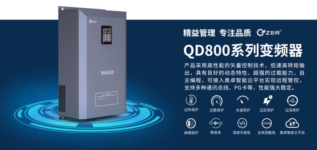 變頻器廠家 | 智能響應、閃電銜接，變頻器 ...