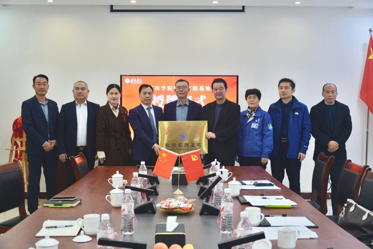 校企協同育英才，產教融合護出海 | 濰坊學 ...