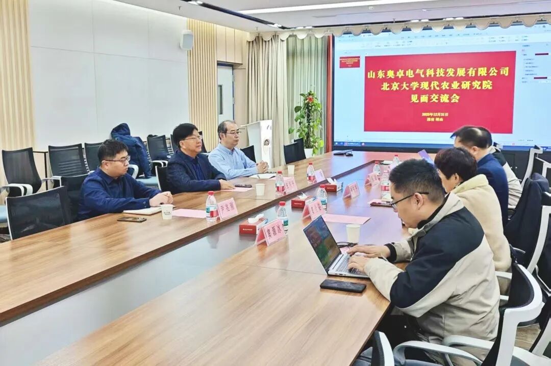 賦能產(chǎn)業(yè)新動能 | 奧卓科技與北大現(xiàn)代農(nóng)業(yè) ...